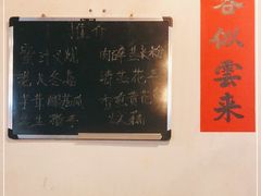 -和记菜馆