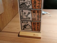 -太二酸菜鱼(沈阳万象城店)