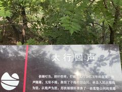 -红旗渠风景区