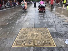 -CoCo都可(书店街)