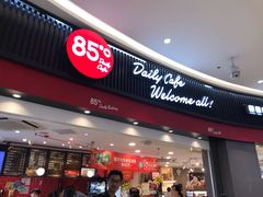 门面-85度C(南京龙江店)