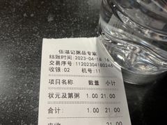 -伍湛记 · 广州老字号(龙津中路店)
