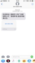 点击看大图 -睿宝儿科·眼科·口腔(杨浦新江湾城店)