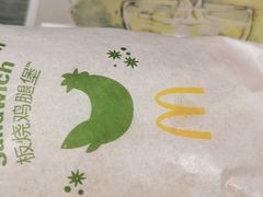 -麦当劳(北京大兴机场二层国内到达(安检外)店)