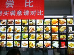 -宫廷糕点铺(人民中路店)