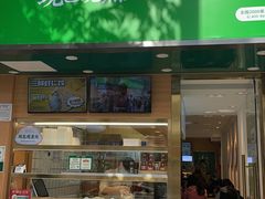 门面-袁记云饺(莲塘店)