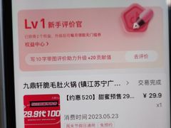 -九鼎轩火锅大排挡