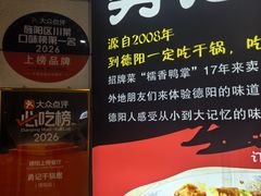 -勇记干锅居(德阳店)