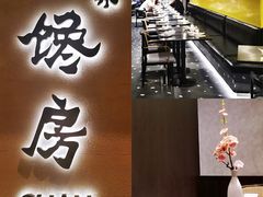 -东莱馋房(陆家嘴店)