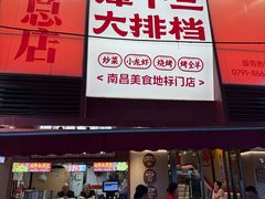 -谭十三南昌大排档(船山路总店)