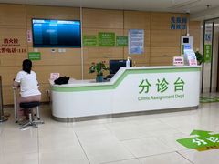 -北京中医药大学第三附属医院