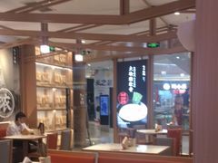 大堂-味千拉面(南虹店)