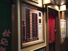 -一蘭拉面(新宿中央东口店)