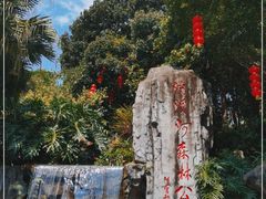 -广州市流溪河国家森林公园