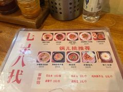 -锅儿挑面馆