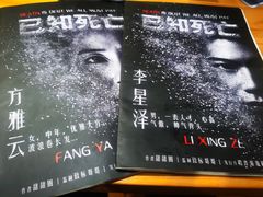 -鱼塘剧本推理桌游吧