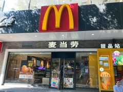 门面-麦当劳(宝山大厦店)