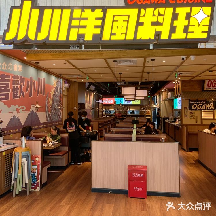 宝藏平价日料｜小川洋风料理🍱
