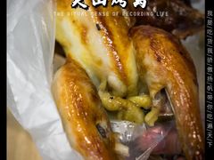 -吴山烤禽 (吴山路店)