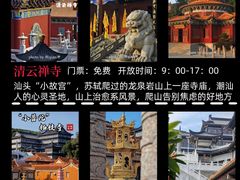 -汕头市小公园