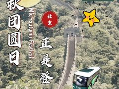 -慕田峪长城