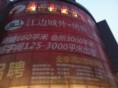 iphone_upload_pic-海底捞火锅(泉城路店)