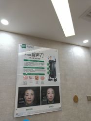 -深圳鹏爱秀琪医疗美容医院