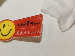 -上海1号私藏菜(静安店)