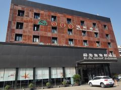 -苏先生海鲜渔庄(金桥店)