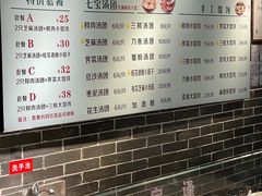 -七宝老街汤团(上海世纪汇广场店)