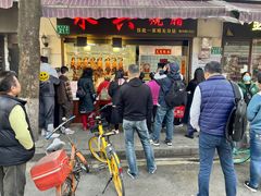 -永兴烧腊