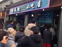 -增盛魁小吃店