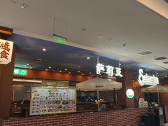 -萨莉亚(百信广场店)