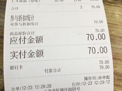 账单-富贵面馆(镇坪路店)