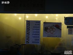 门面-老上海美食