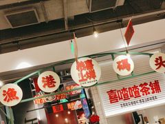 -恭喜上堓砂锅焗·海鲜大排档(闵行龙湖店)