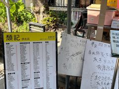 -颓记茶餐厅(美景总店)