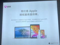 -百邦苹果官方授权售后维修(中关村店)