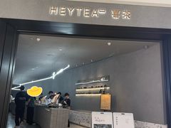 -喜茶(深圳万象城黑金店)