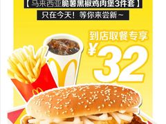 -麦当劳(祈年大街店)