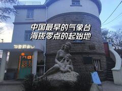 -观象山公园