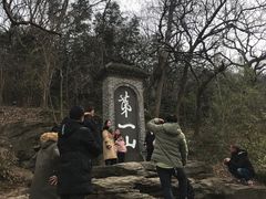 -第一山景区