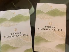 -长春香格里拉