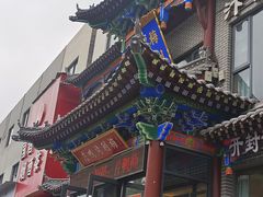 -梅利汴京烤鸭•开封豫菜地标店(晋安路店)