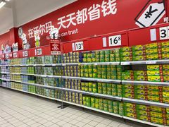-沃尔玛(前山店)