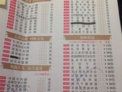 菜单-新兴·金羊座·粤菜点心(乐峰店)