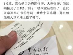 -中国银行(大连市分行)
