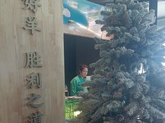 -阳坊胜利涮羊肉(阳坊老店)