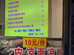 -张记灌饼(丰富路店)