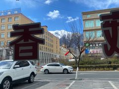 -南渝食府.石锅鸡(尚城花园店)